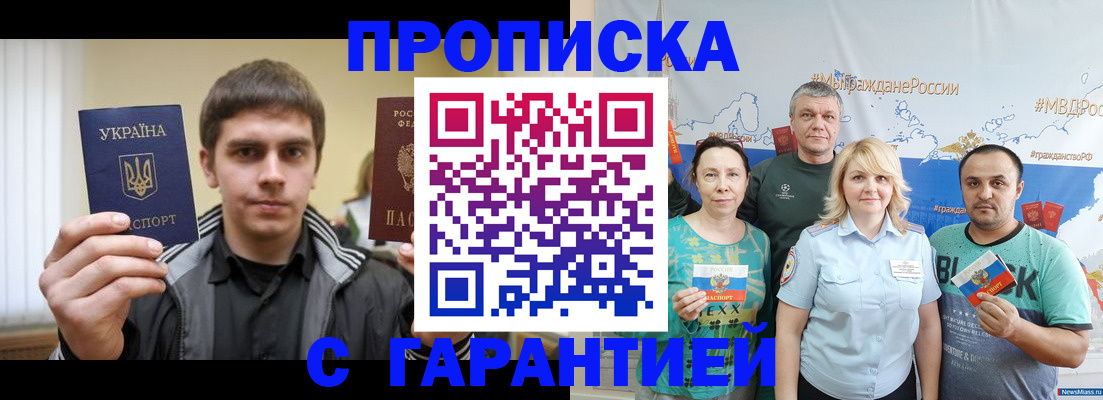 временная регистрация надежно в Онеге