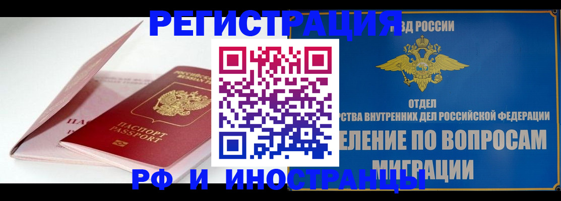 временная прописка в Онеге