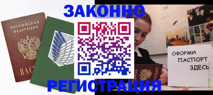 где прописаться в Онеге