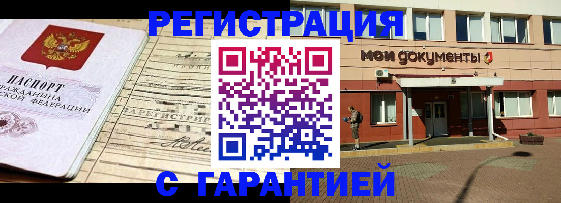 временная регистрация поиск в Онеге