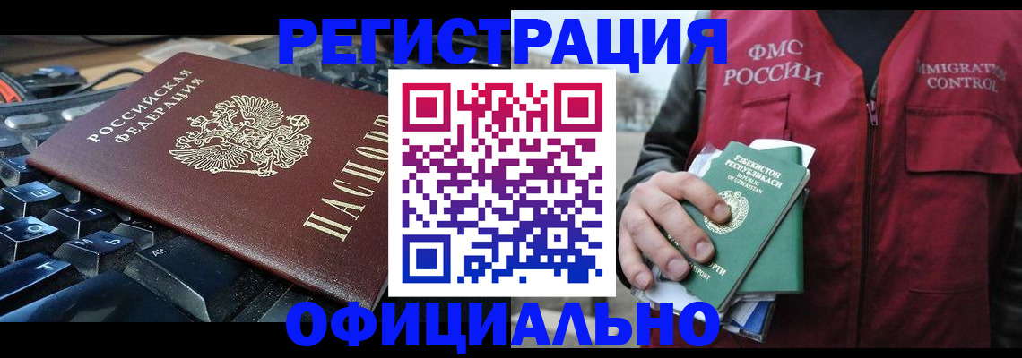прописка регистрация в Онеге
